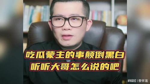 吃瓜吧大哥,揭秘娱乐圈背后的那些事儿