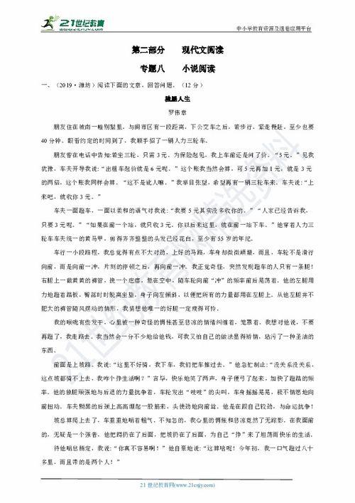 吃瓜梁衡现代文阅读答案,现代文阅读答案解析与启示