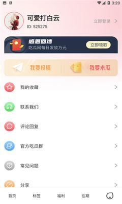吃瓜app官网入口,一站式娱乐资讯平台，带你畅游瓜界盛宴