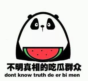 地道的吃瓜群众,吃瓜群众眼中的明星幕后故事